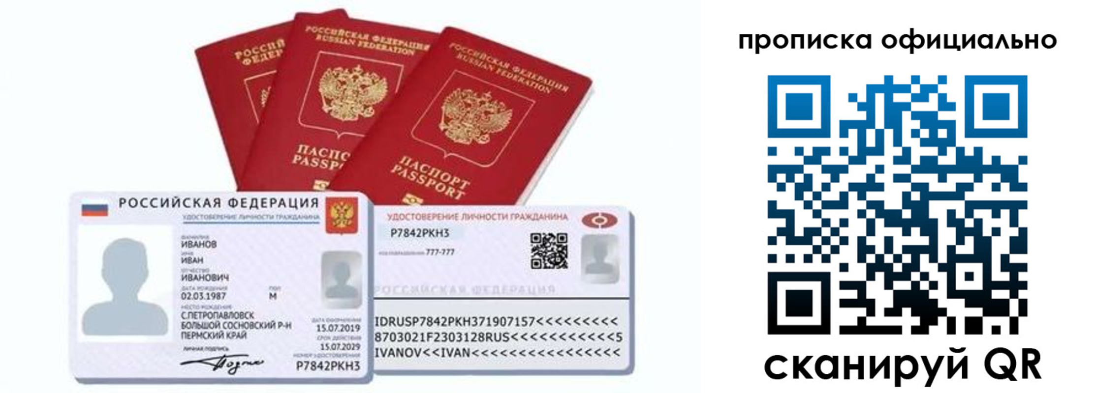 прописка для кредита в Димитровграде