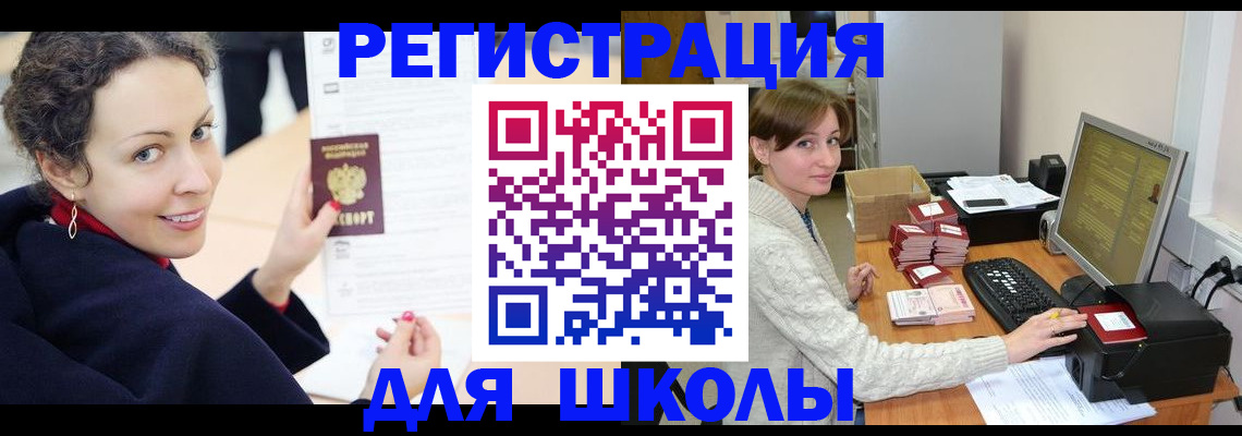 временная регистрация поиск в Димитровграде