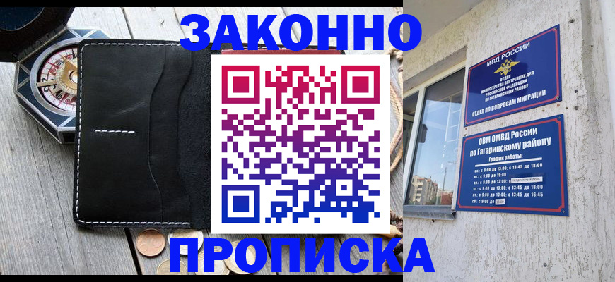 прописка иностранных граждан в Димитровграде