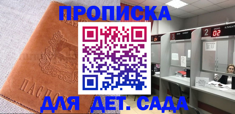 прописка поиск в Димитровграде