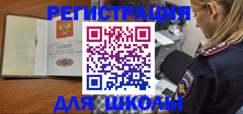 прописка для работы в Димитровграде